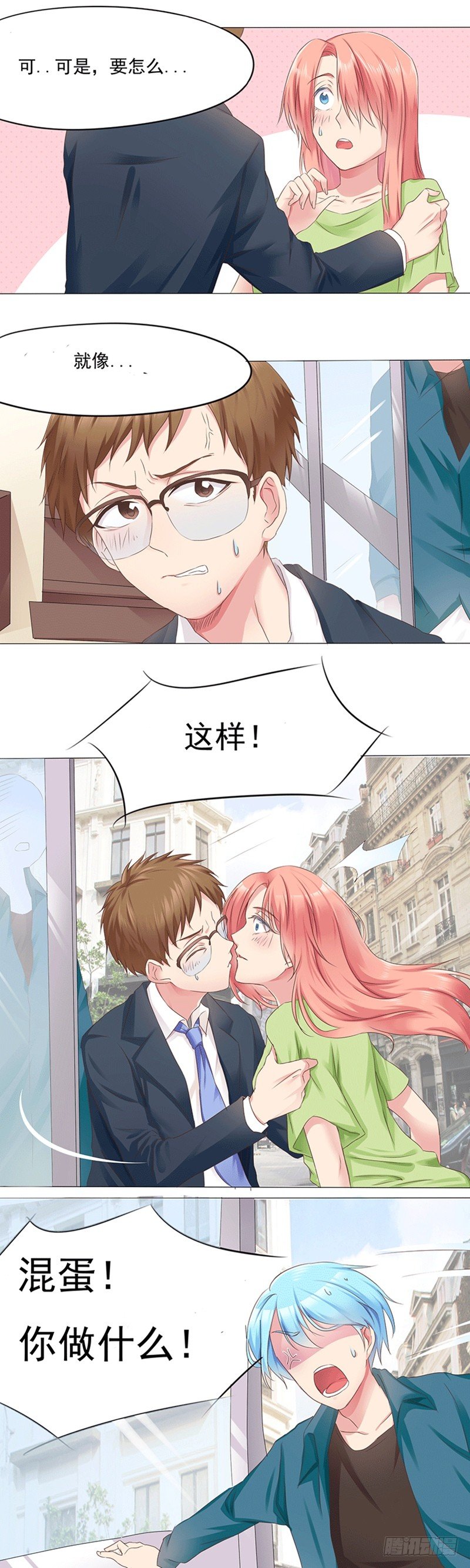 第7话 拯救爱情之光-第7话