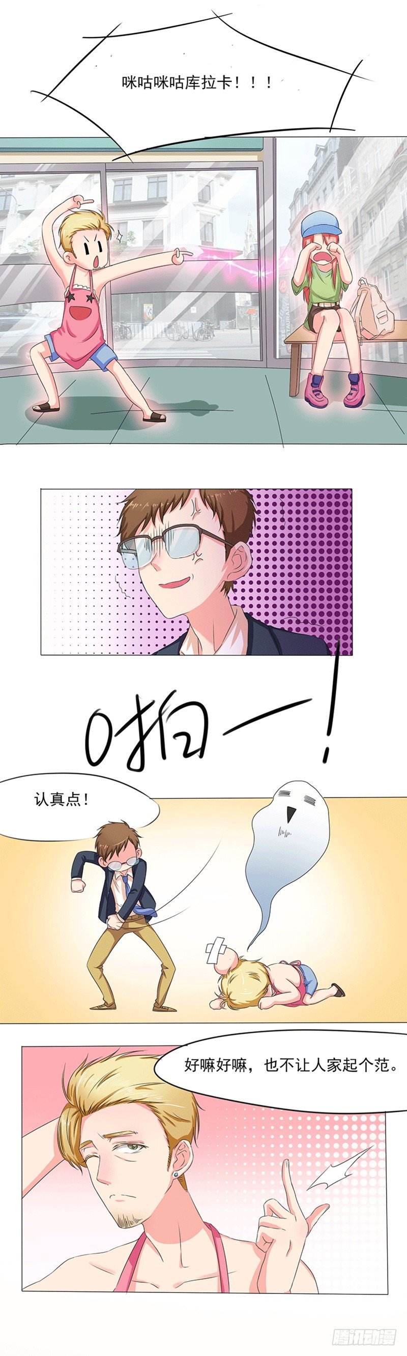 第7话 拯救爱情之光-第7话