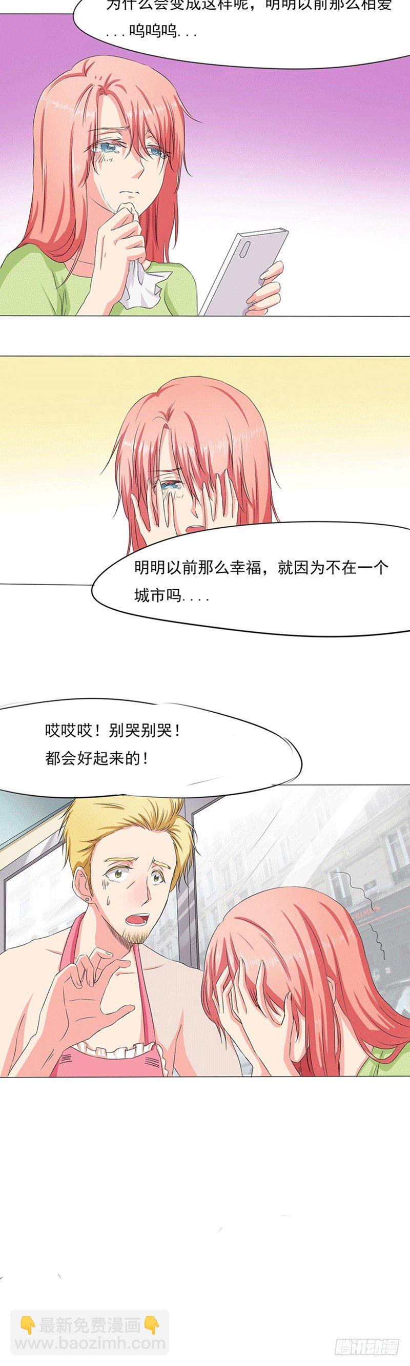 第7话 拯救爱情之光-第7话