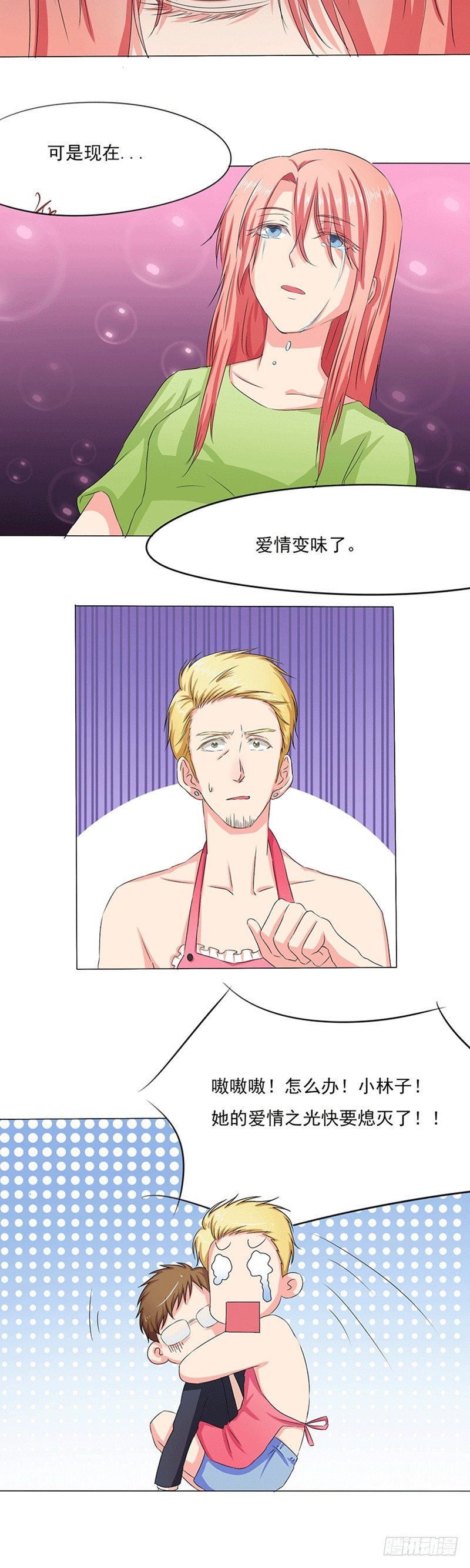 第7话 拯救爱情之光-第7话