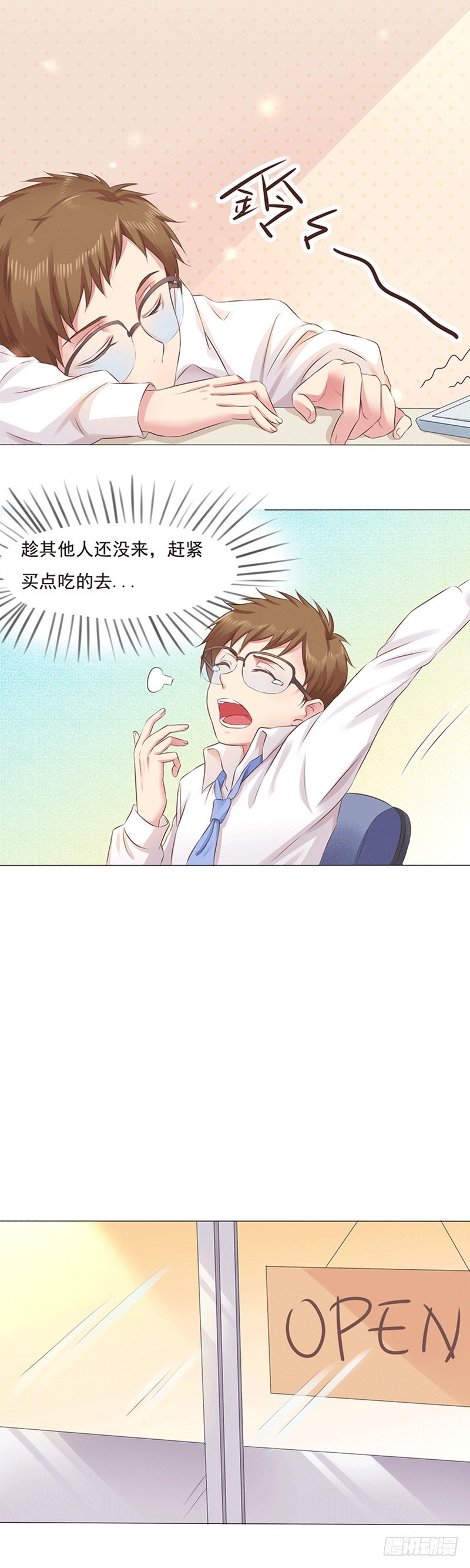 第9话 爱神的幸福补偿-第9话