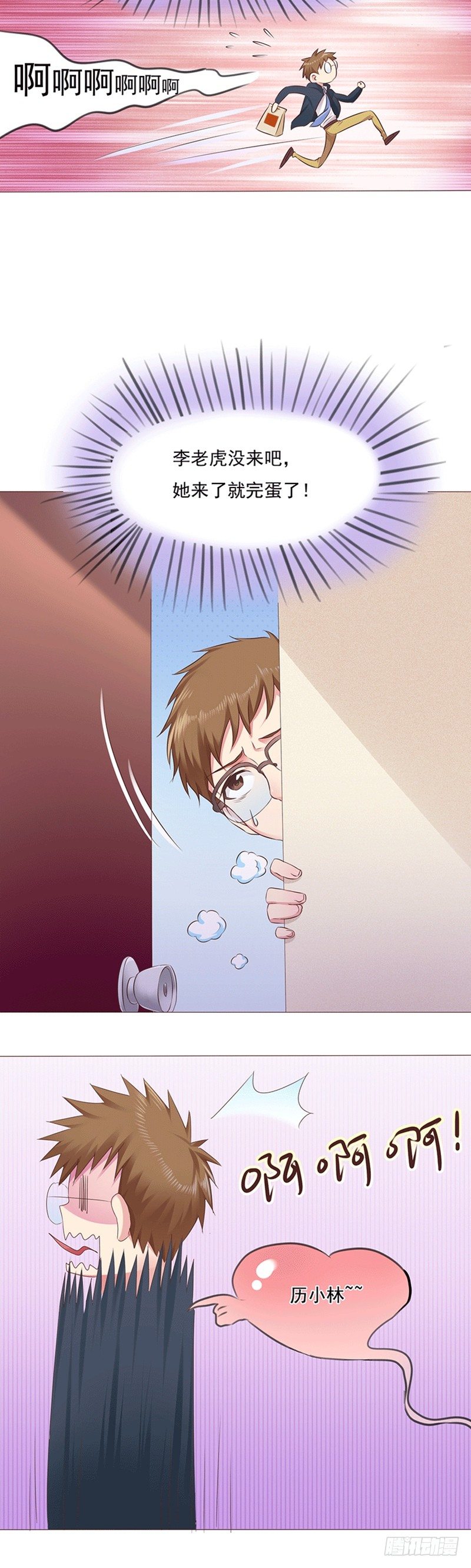 第9话 爱神的幸福补偿-第9话