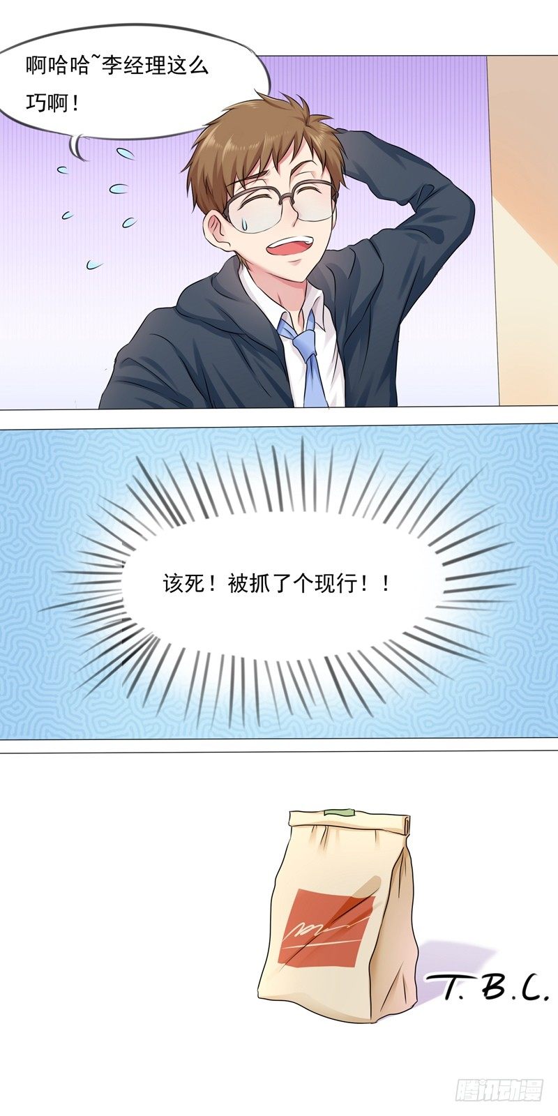 第9话 爱神的幸福补偿-第9话