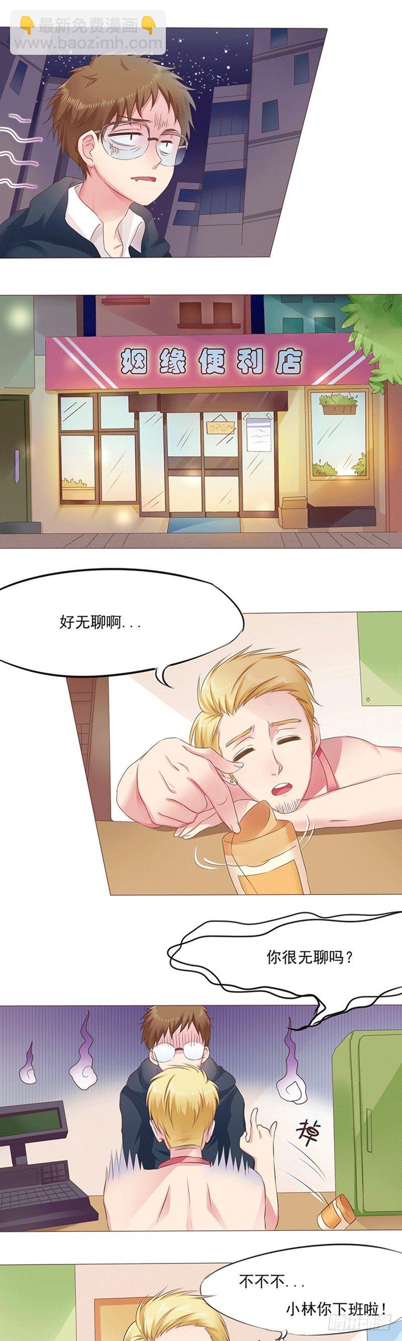 第9话 爱神的幸福补偿-第9话