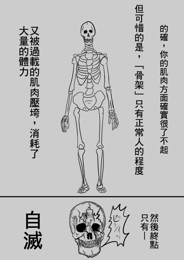 求道之拳 - 02部27 - 2