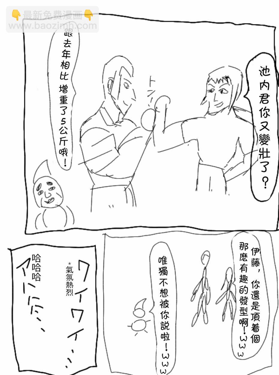 求道之拳 - 3話 - 1