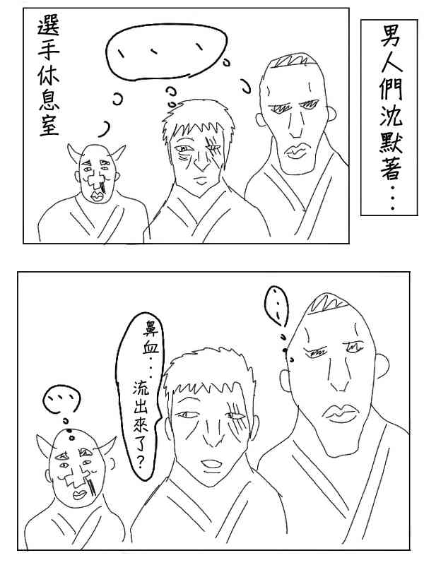 求道之拳 - 31話 - 1