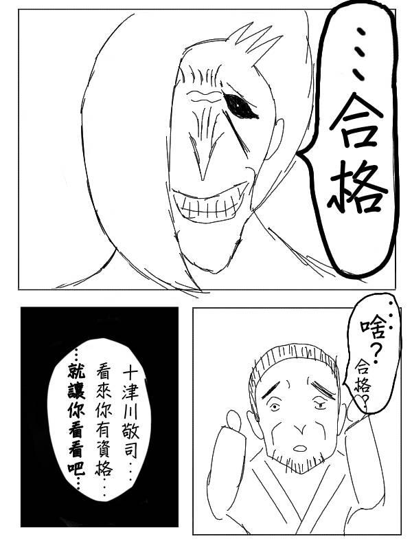 求道之拳 - 33話 - 1