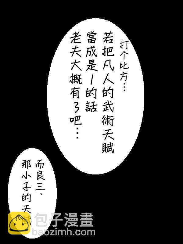 求道之拳 - 37話 - 2