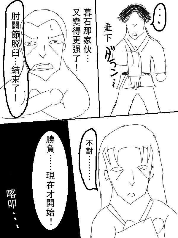 求道之拳 - 57話 - 1