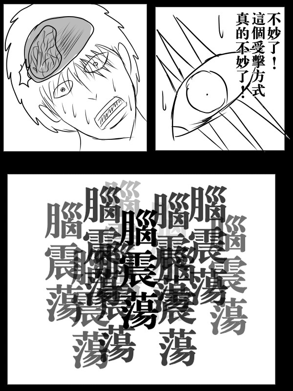 求道之拳 - 74話 - 5