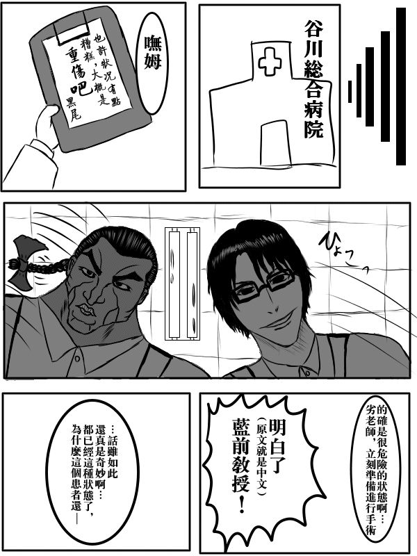 求道之拳 - 76話 - 5