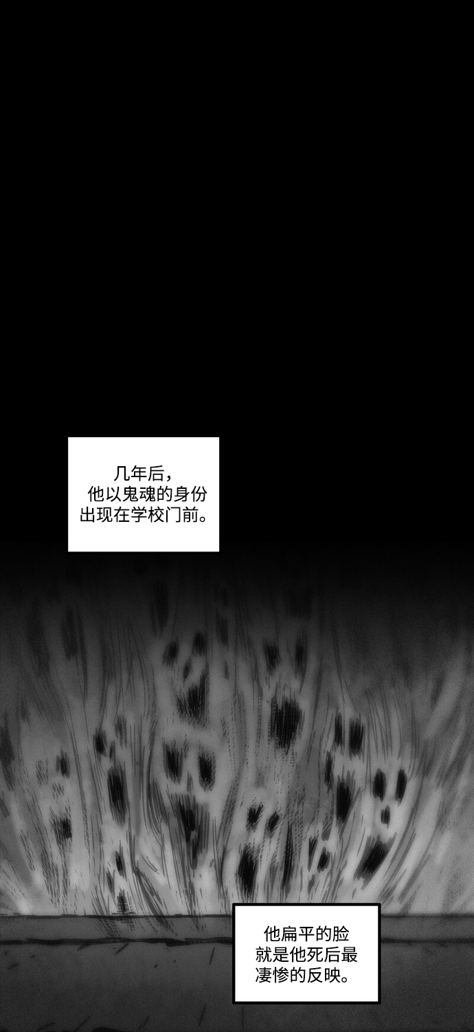囚魂 - [第3話] 開鎖師(1/2) - 1