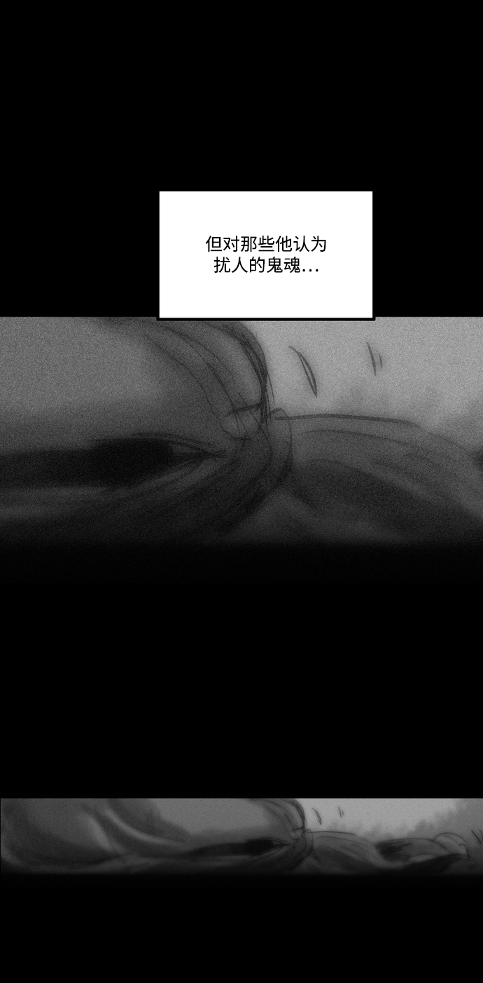 囚魂 - [第3話] 開鎖師(1/2) - 2