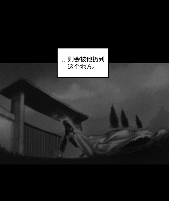 囚魂 - [第3話] 開鎖師(1/2) - 3