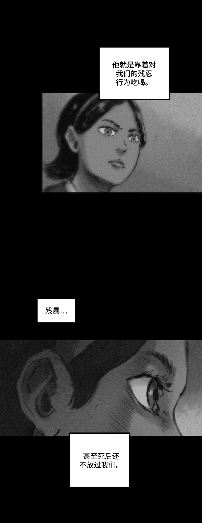 囚魂 - [第3話] 開鎖師(1/2) - 7