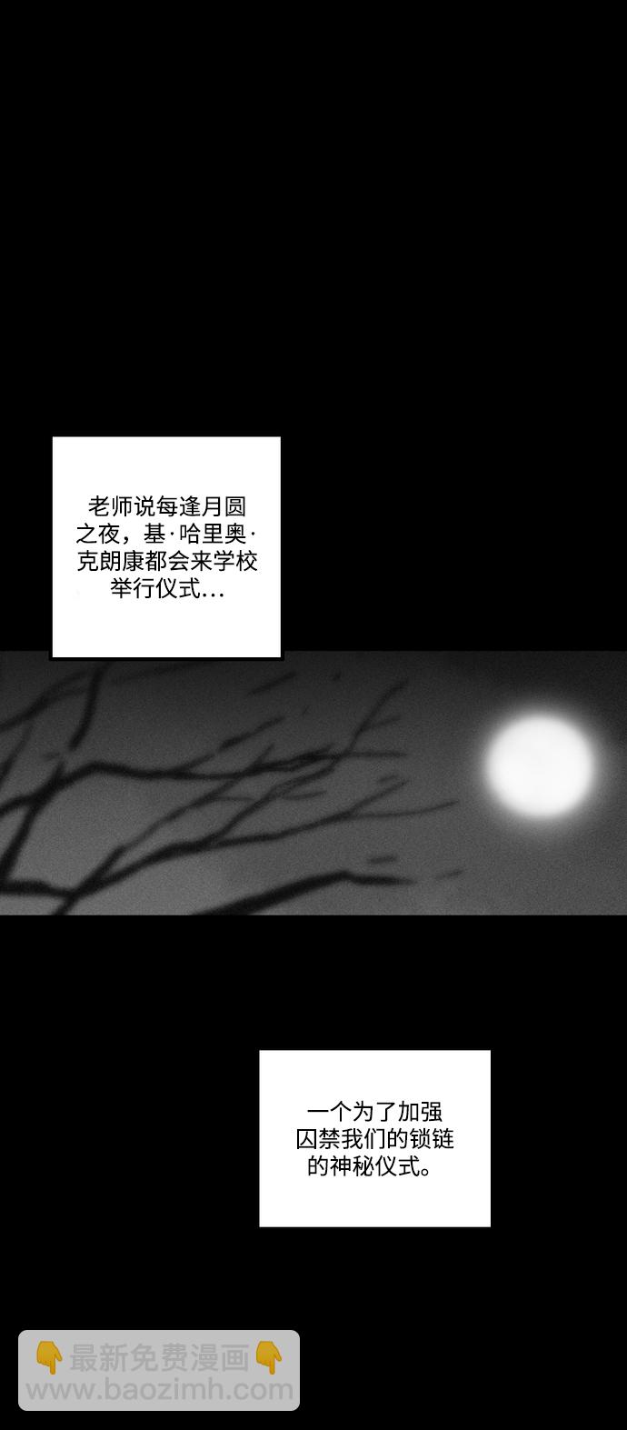 囚魂 - [第3話] 開鎖師(1/2) - 8
