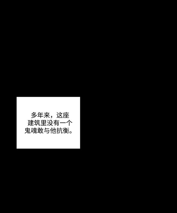 囚魂 - [第3話] 開鎖師(1/2) - 1