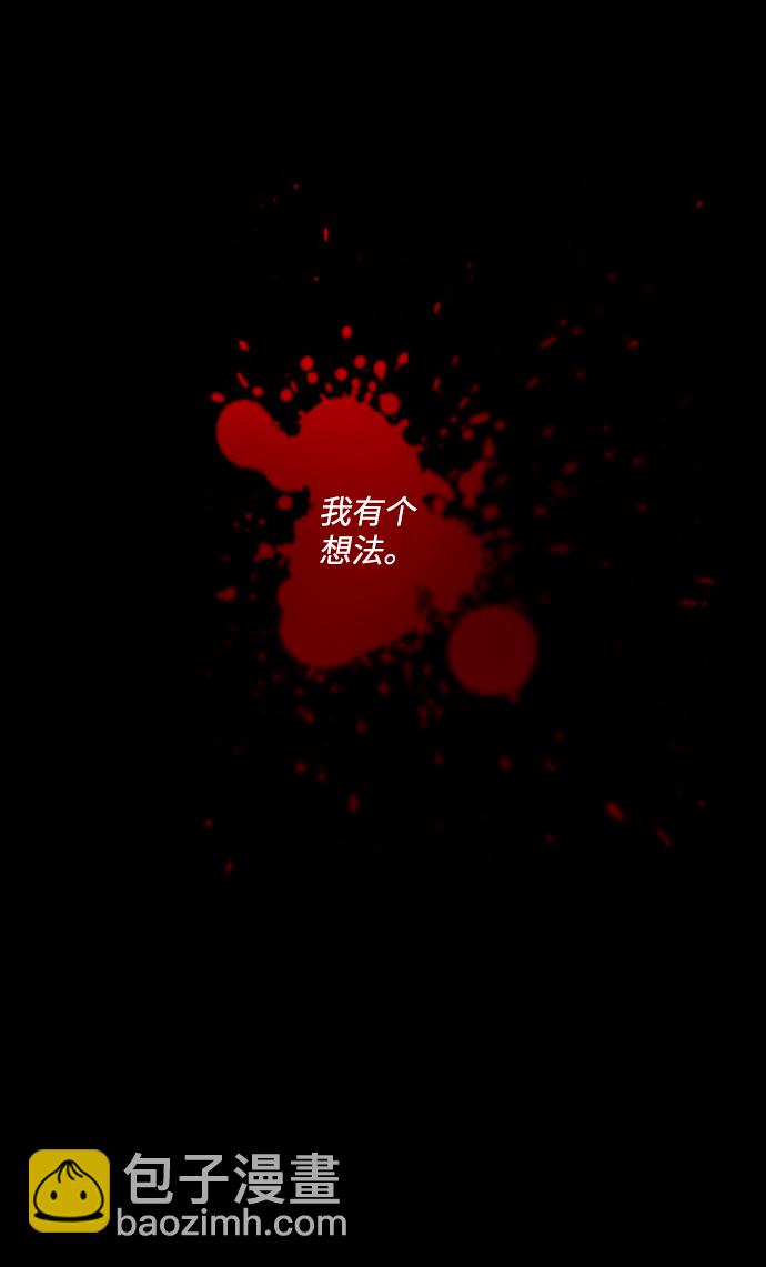 囚魂 - [第3話] 開鎖師(1/2) - 6