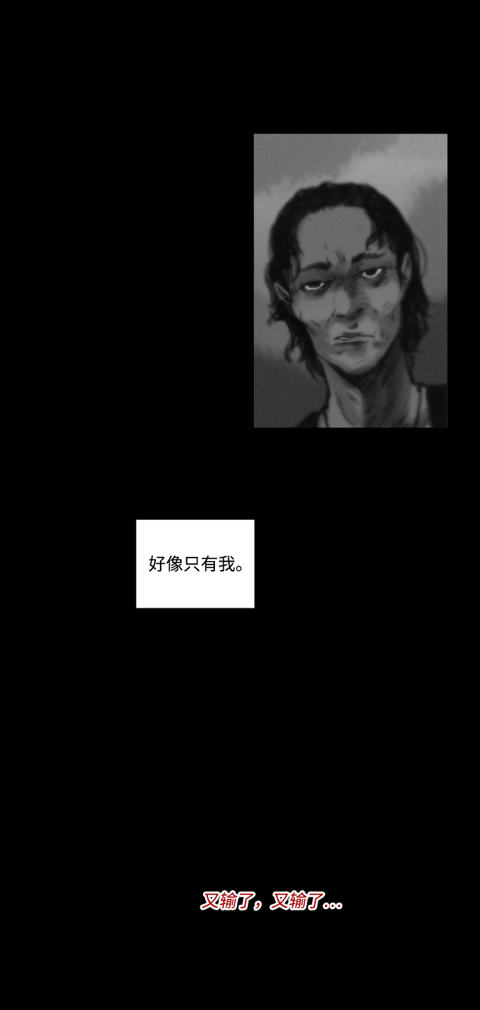 囚魂 - [第3話] 開鎖師(1/2) - 1
