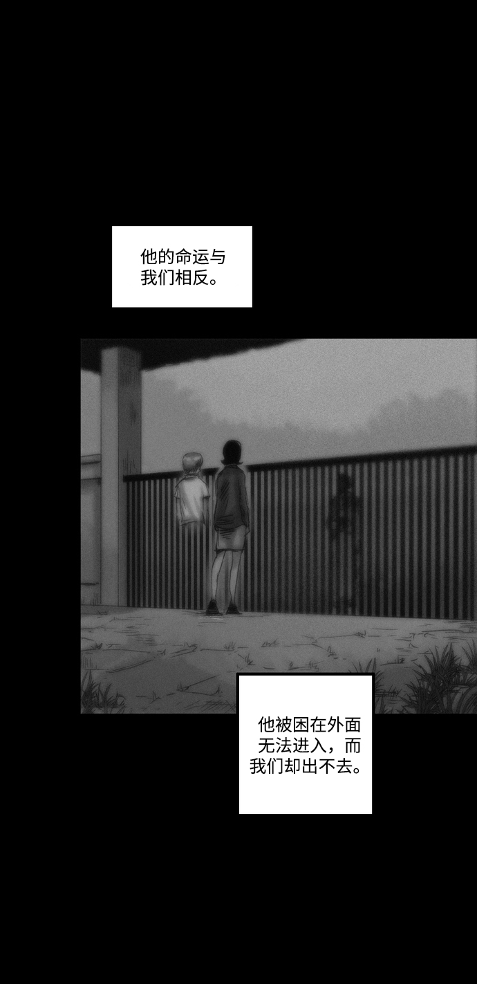 囚魂 - [第3話] 開鎖師(1/2) - 6