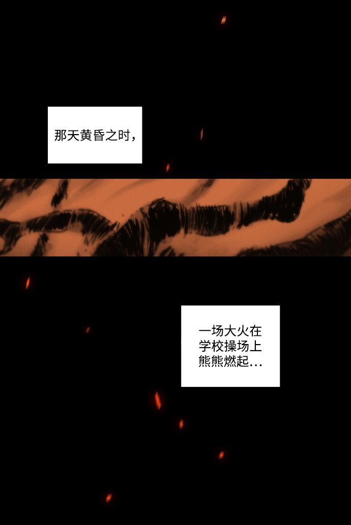 囚魂 - [第3話] 開鎖師(1/2) - 8