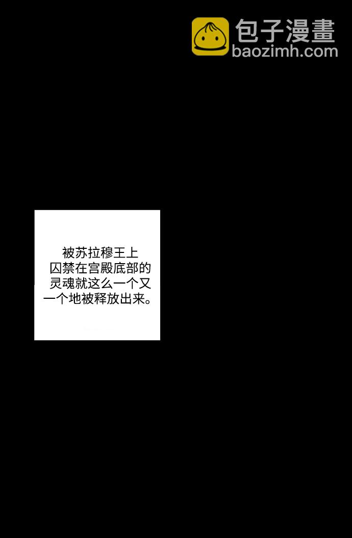 囚魂 - [第47話] 關閉大門(2/3) - 7