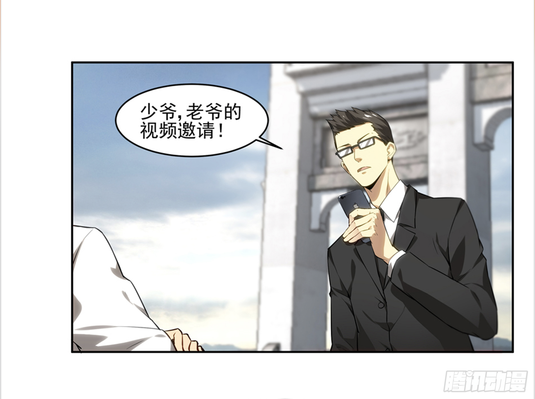 求戒仙 - 拜師學藝 - 3