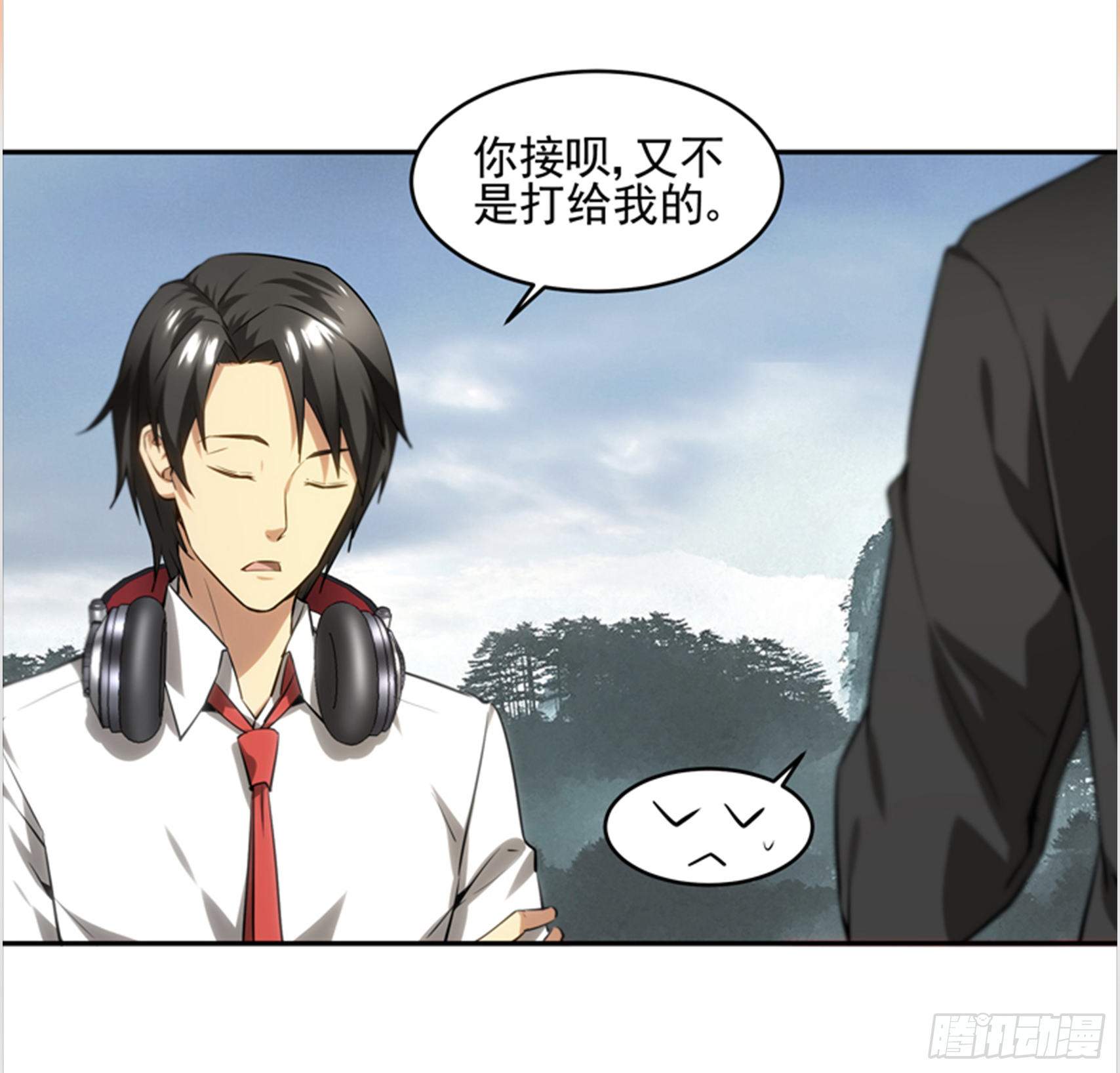 求戒仙 - 拜師學藝 - 4