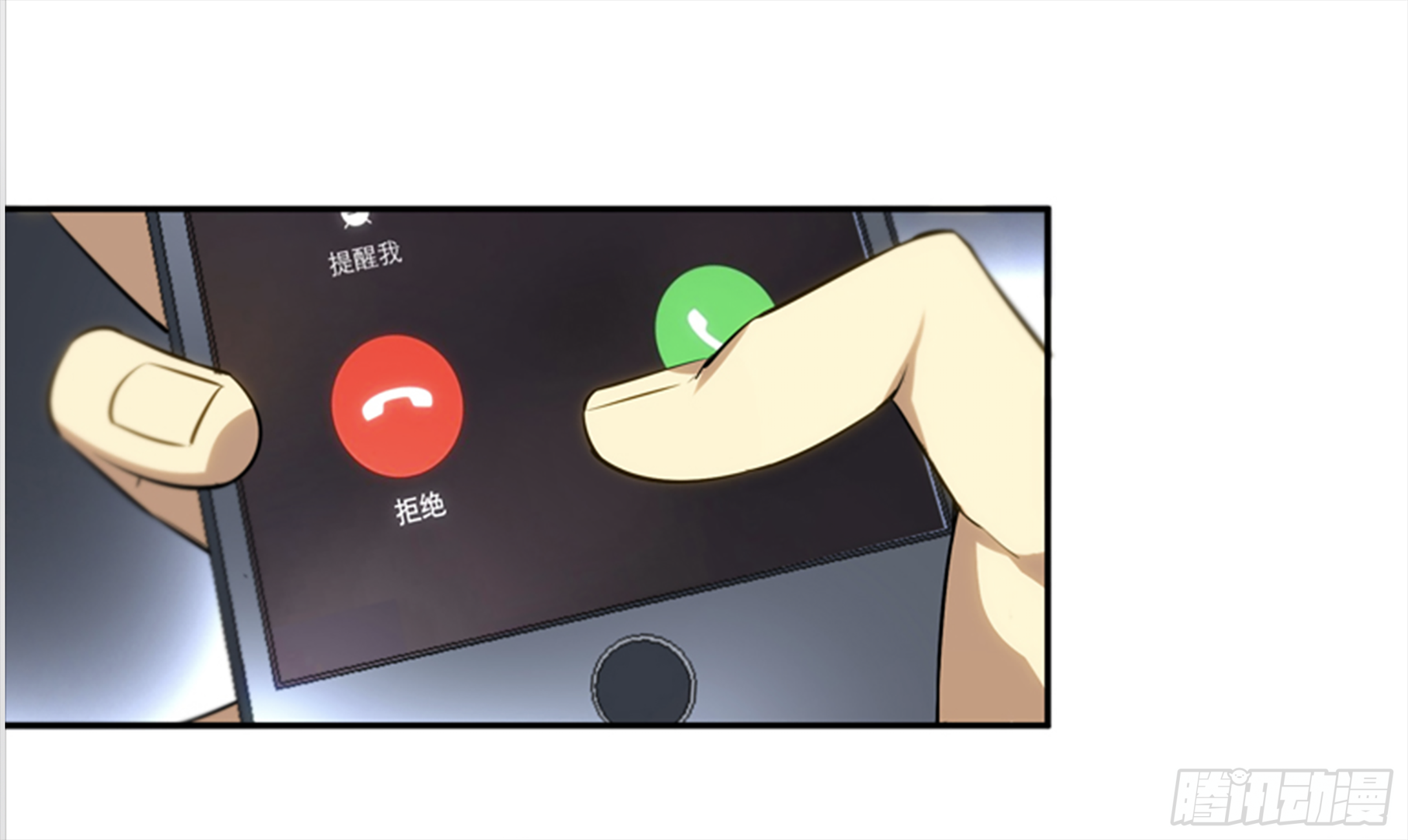 求戒仙 - 拜師學藝 - 1