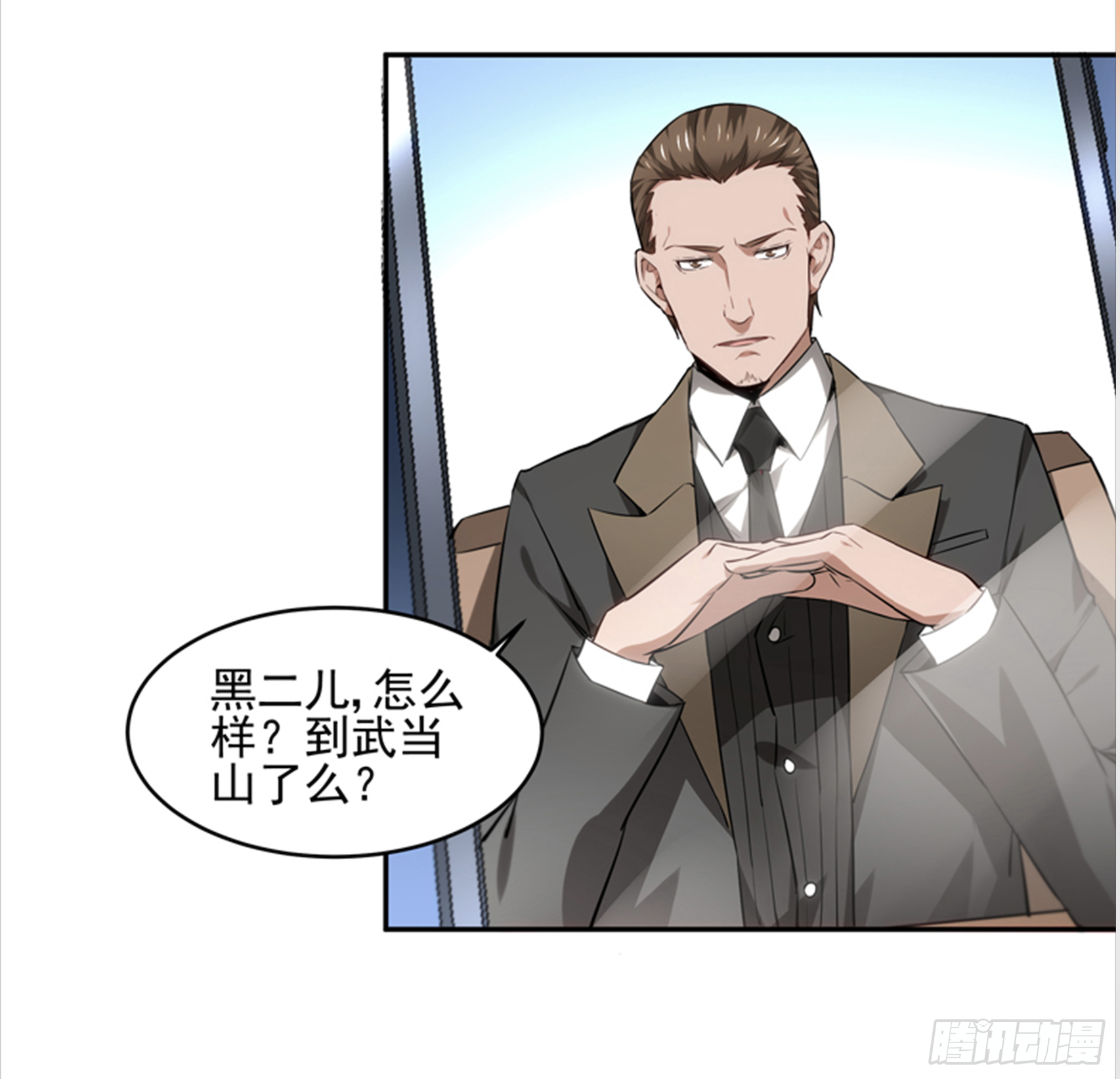求戒仙 - 拜師學藝 - 2