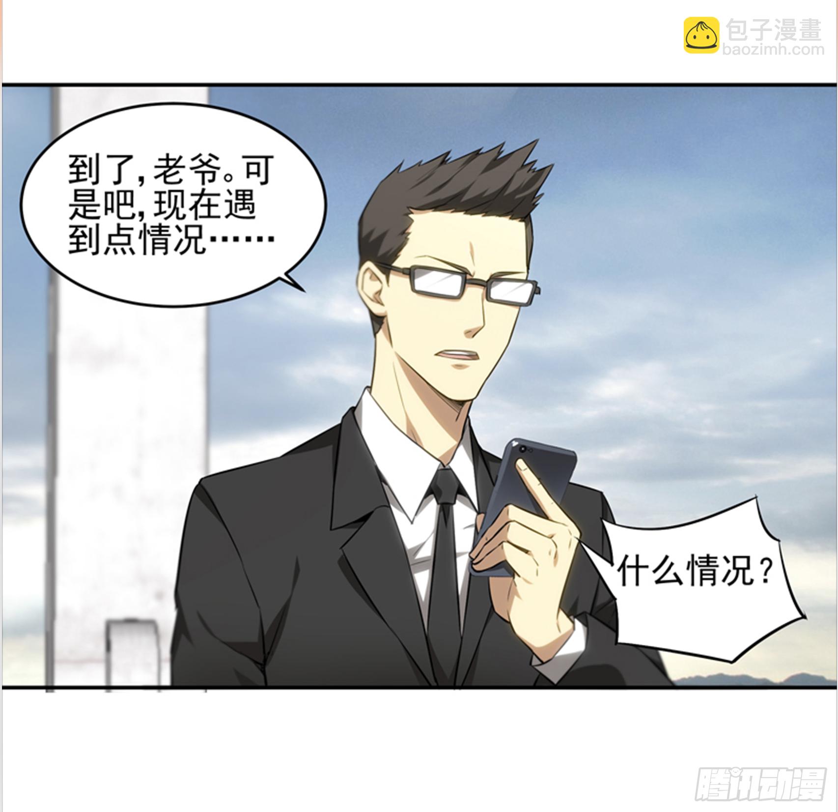 求戒仙 - 拜師學藝 - 3