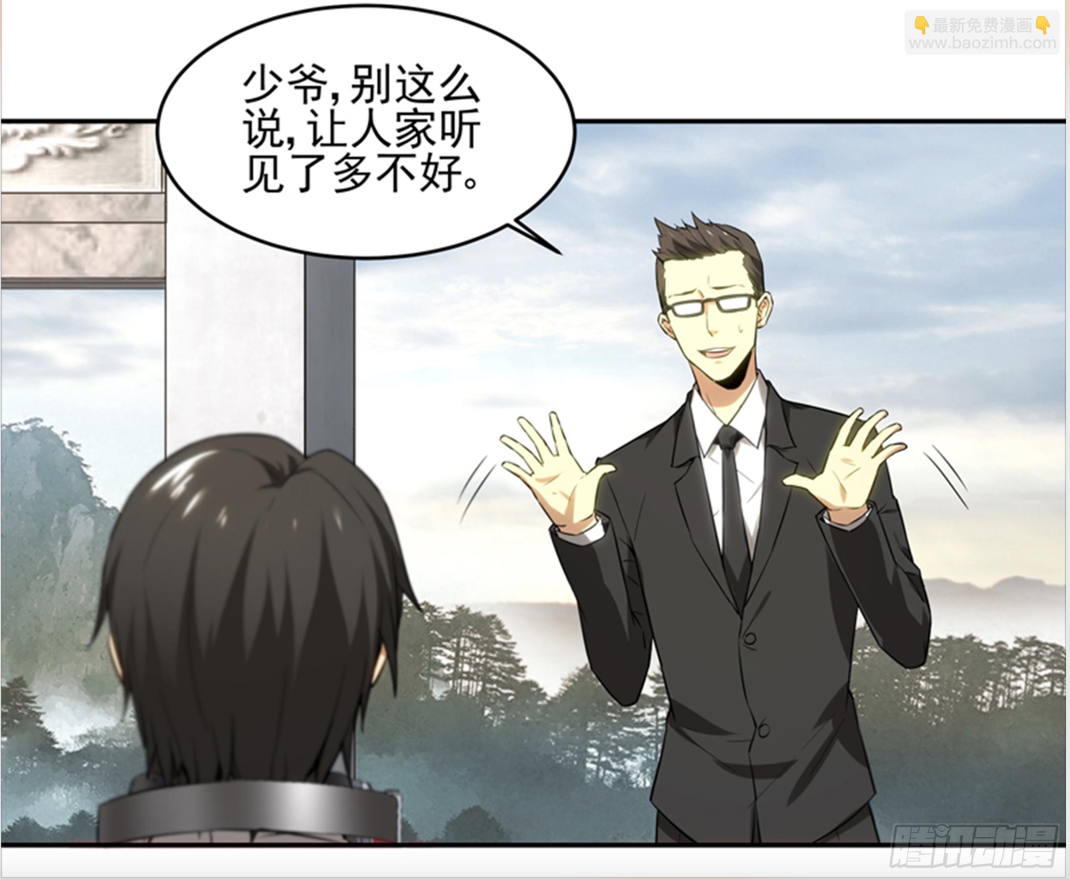 求戒仙 - 拜師學藝 - 4