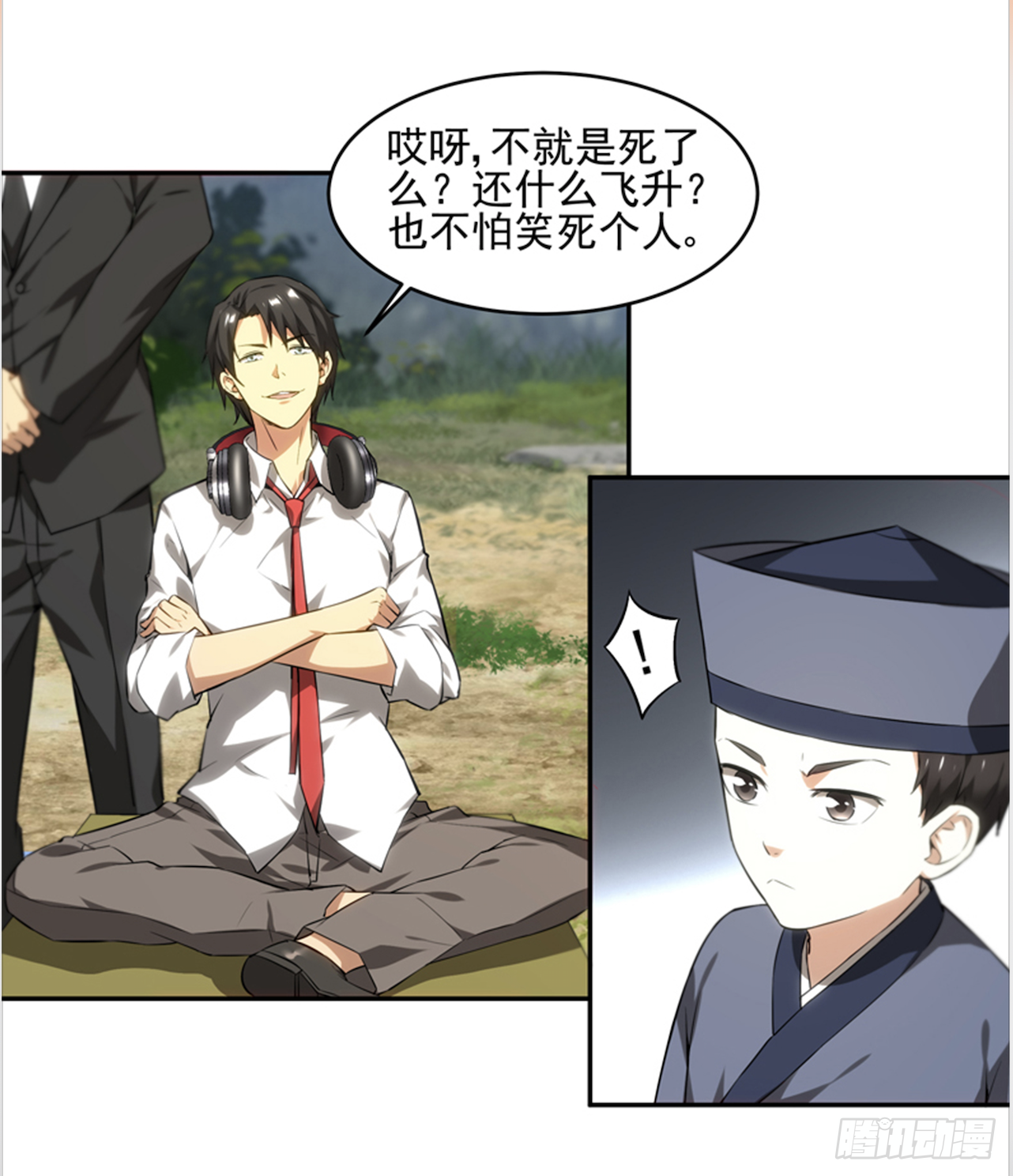 求戒仙 - 拜師學藝 - 4