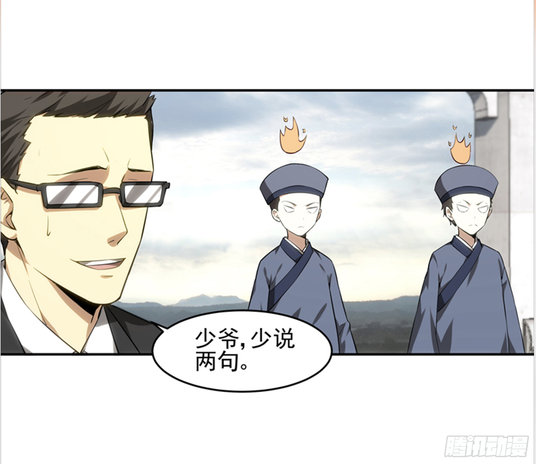 求戒仙 - 拜師學藝 - 1