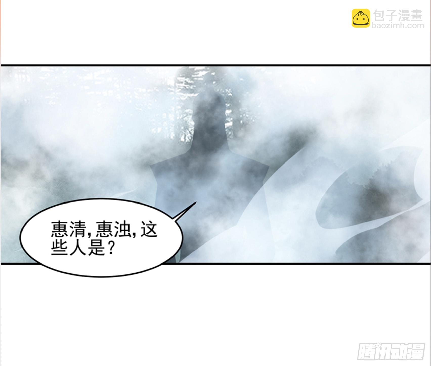 王天师出山10