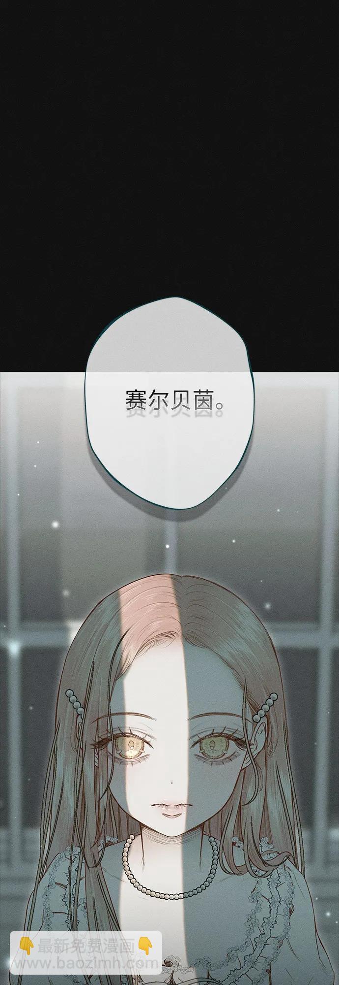 囚禁在我湖中的人魚 - 第1話(2/2) - 1