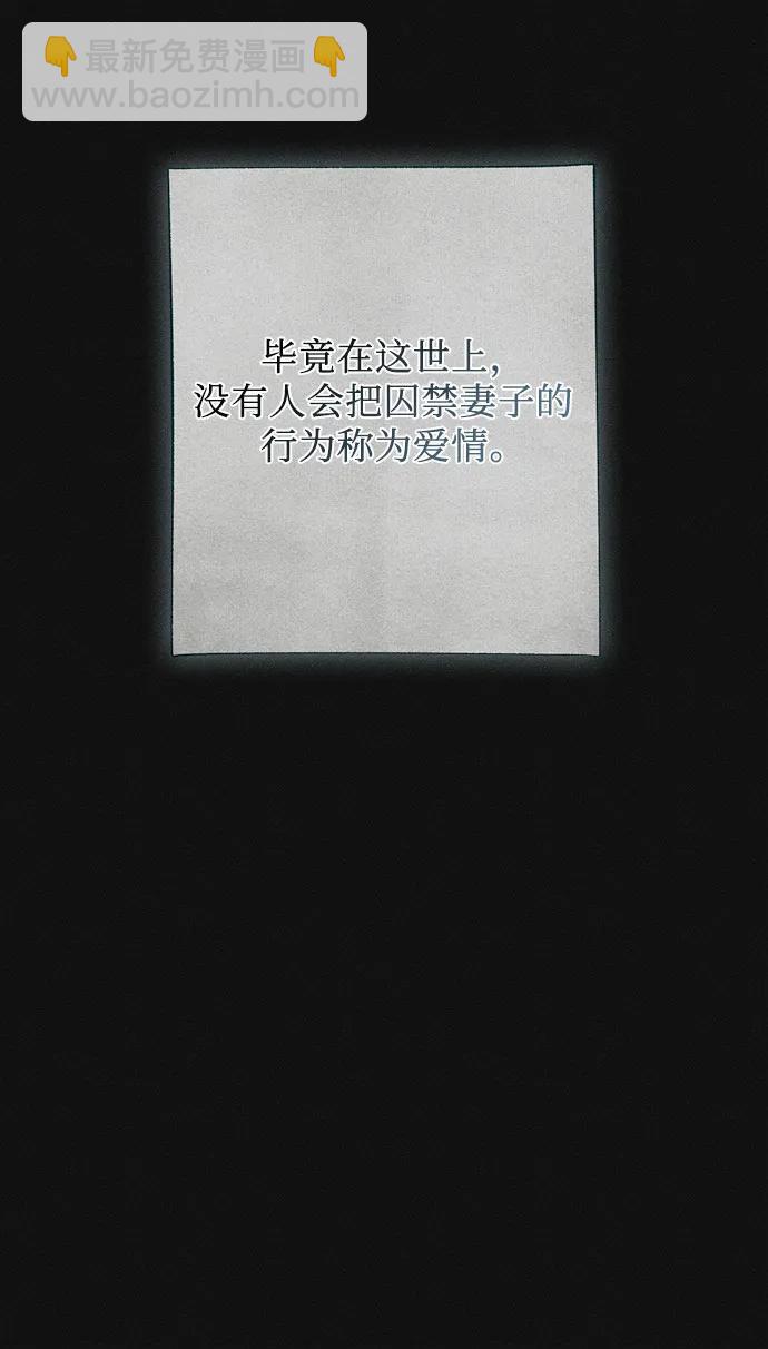 囚禁在我湖中的人魚 - 第1話(2/2) - 6