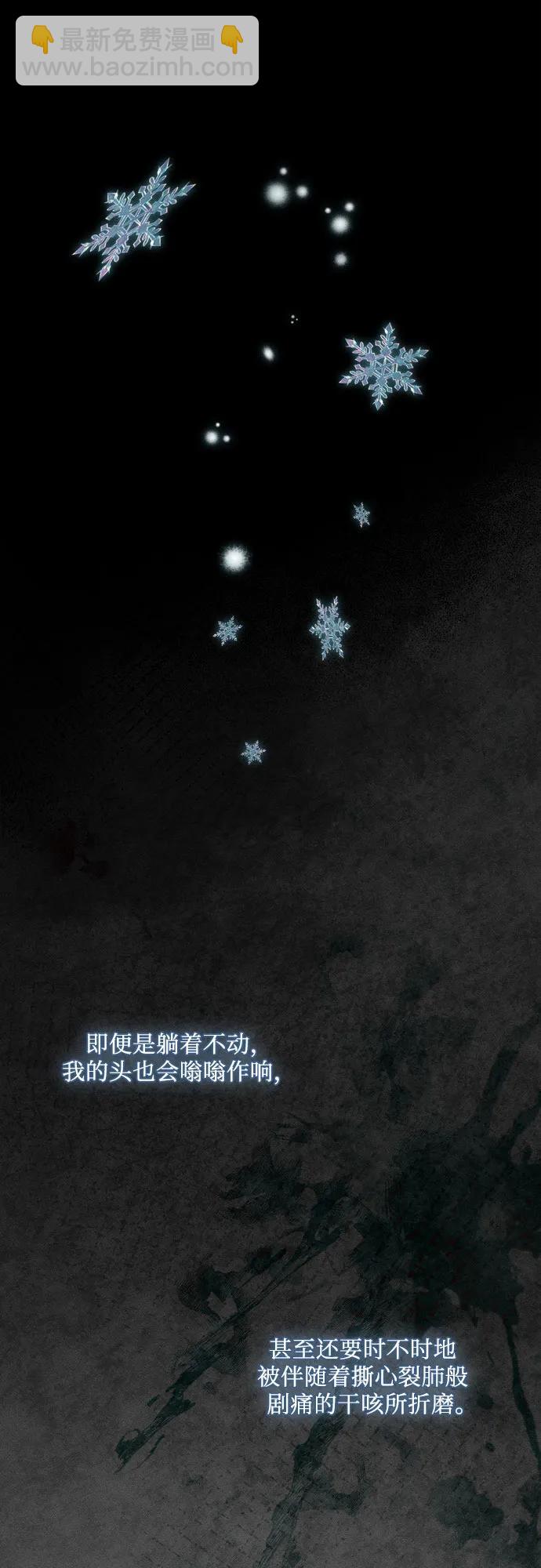 囚禁在我湖中的人魚 - 第1話(2/2) - 2