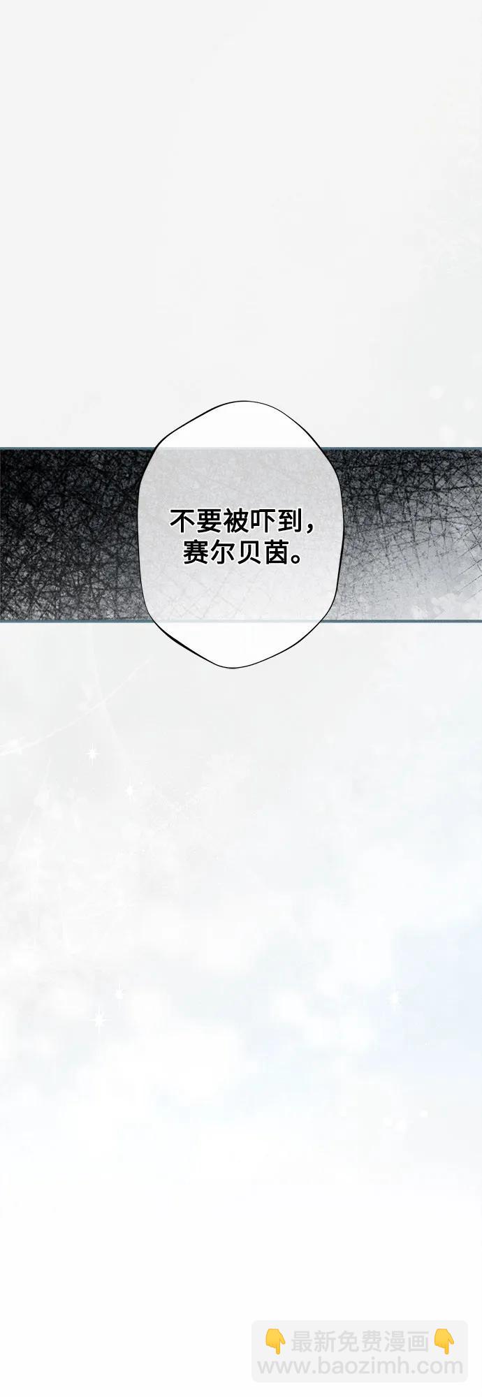 囚禁在我湖中的人魚 - 第1話(2/2) - 4