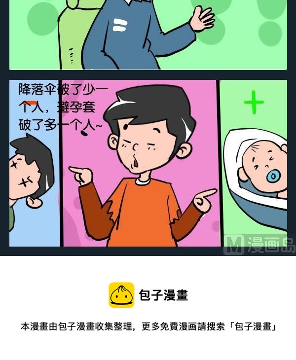 秋褲 - 5 區別 - 1