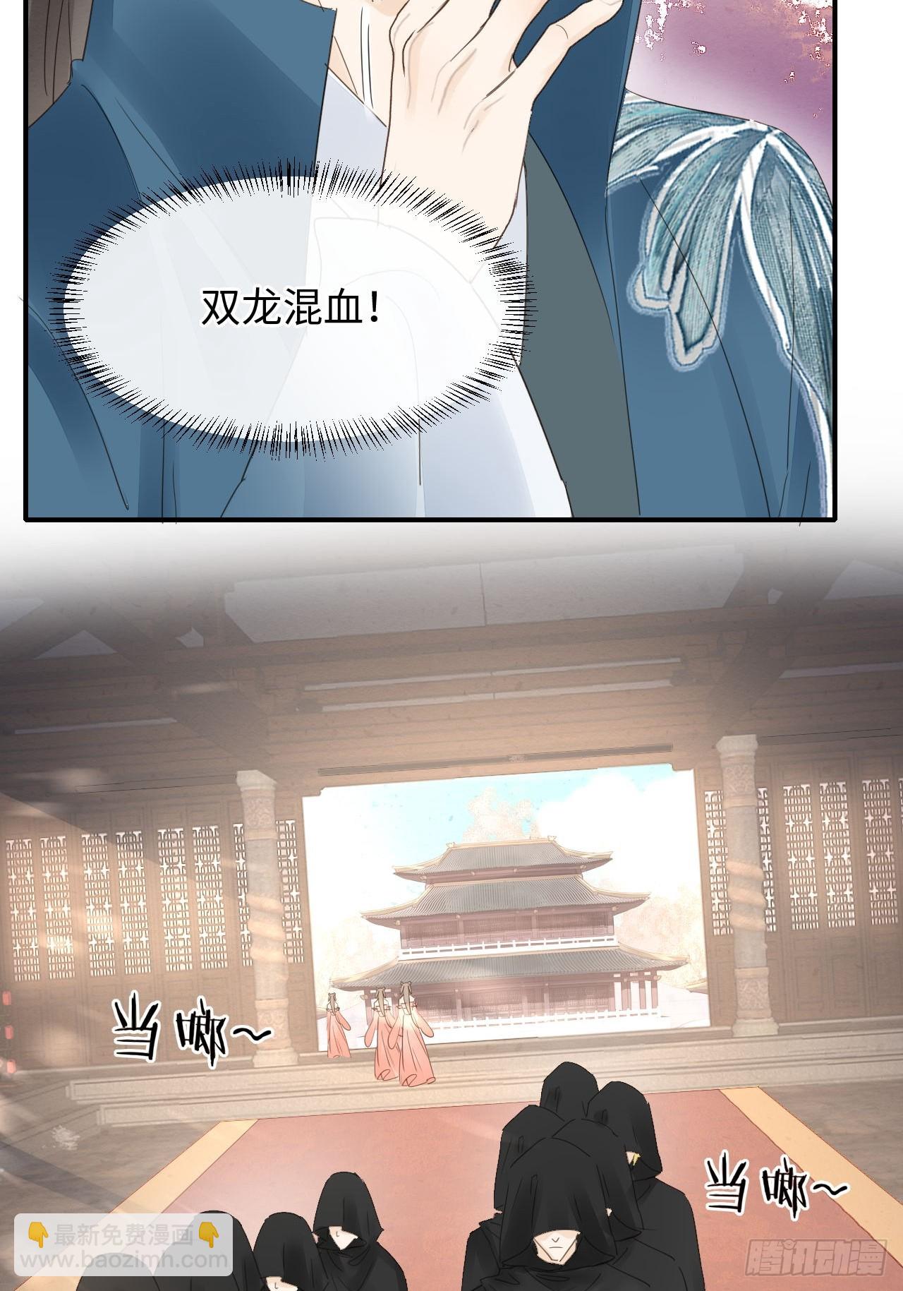 100 双龙混血(1/2)-第101话