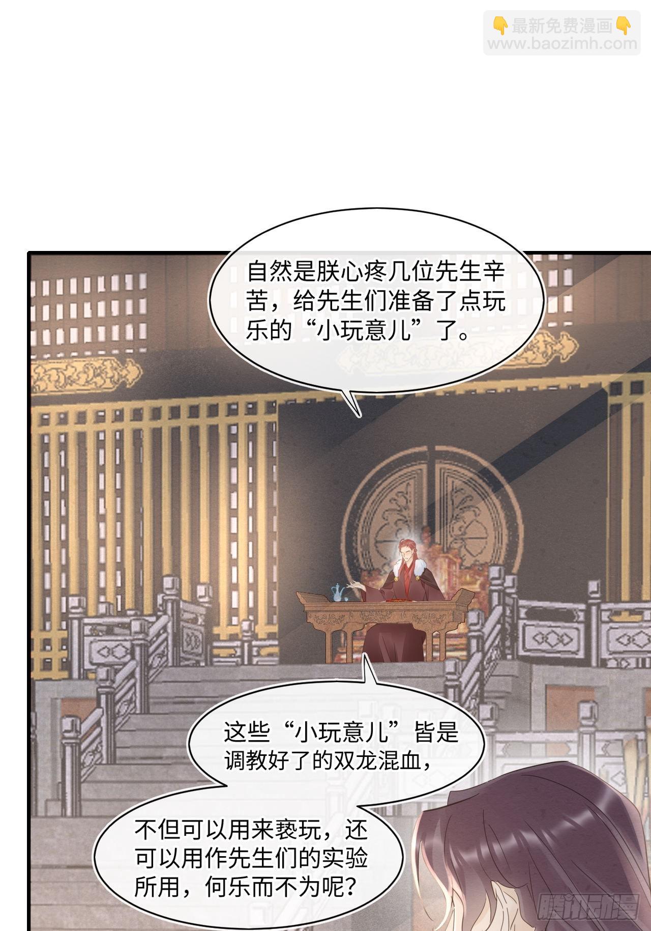 100 双龙混血(1/2)-第101话