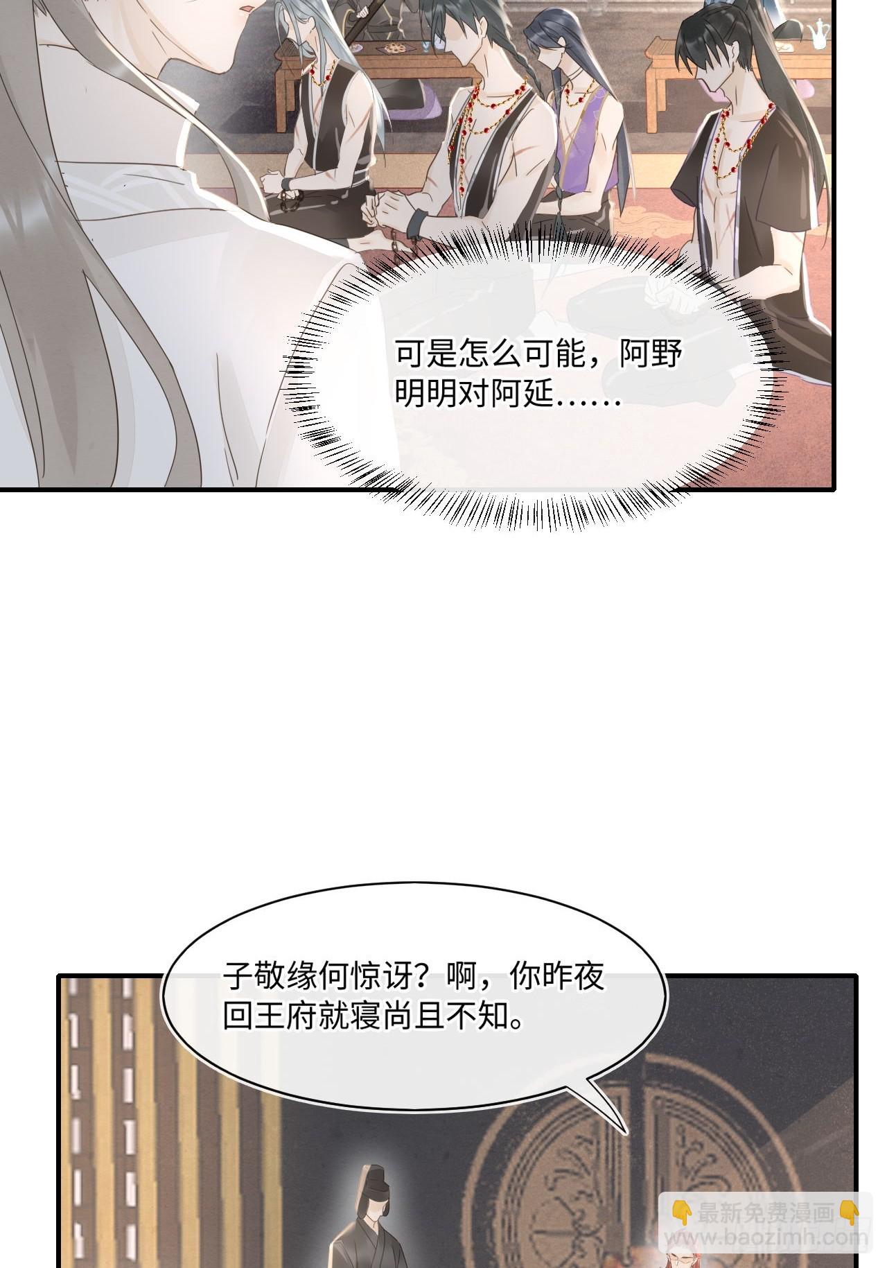 100 双龙混血(1/2)-第101话