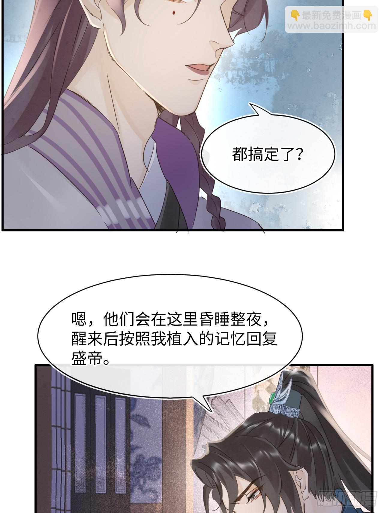 囚龙 - 102 返祖(1/2) - 5