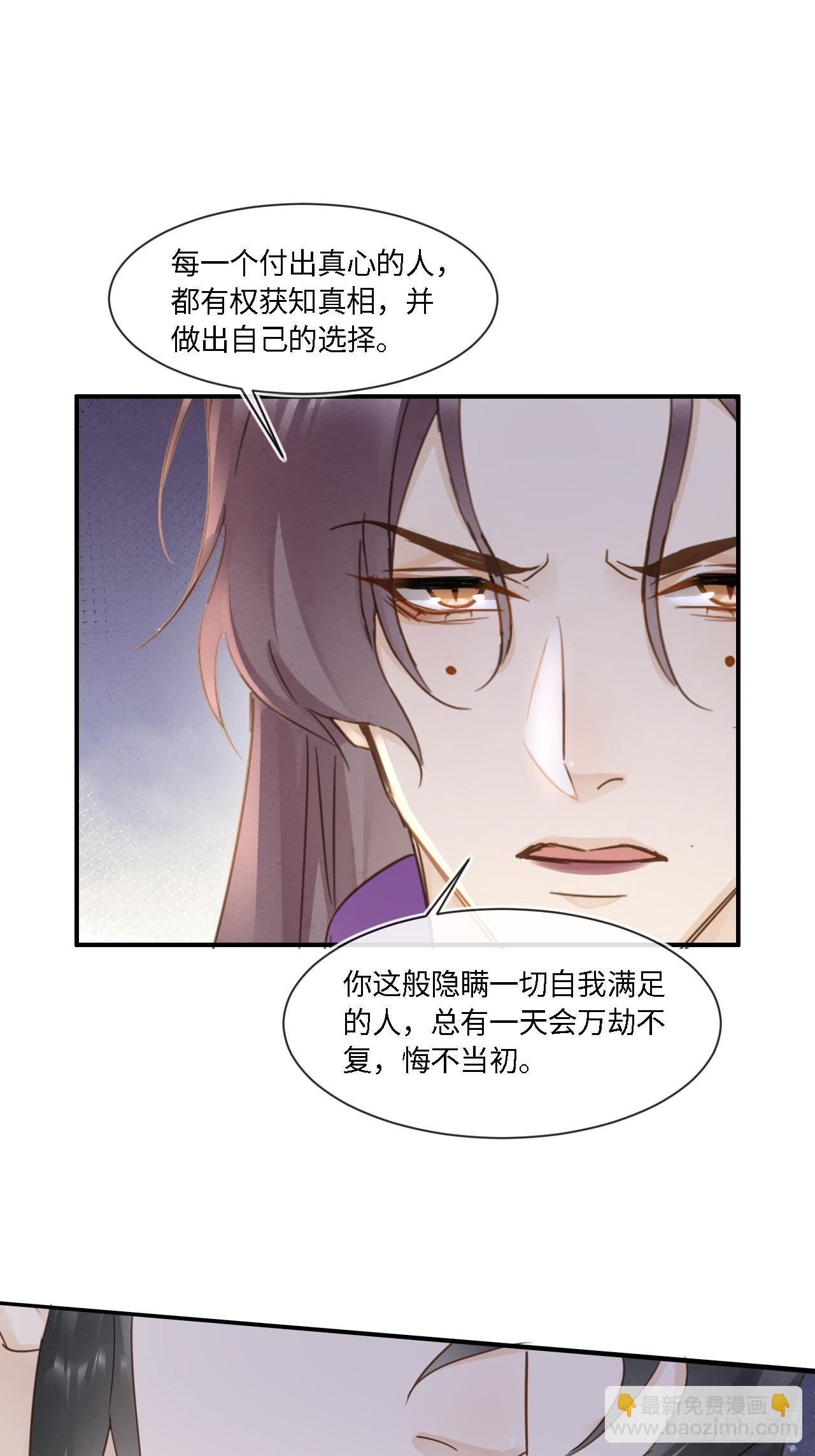 囚龙 - 102 返祖(1/2) - 5