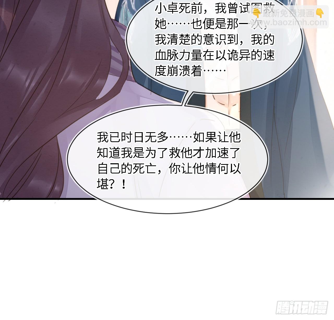 102 返祖(1/2)-第103话