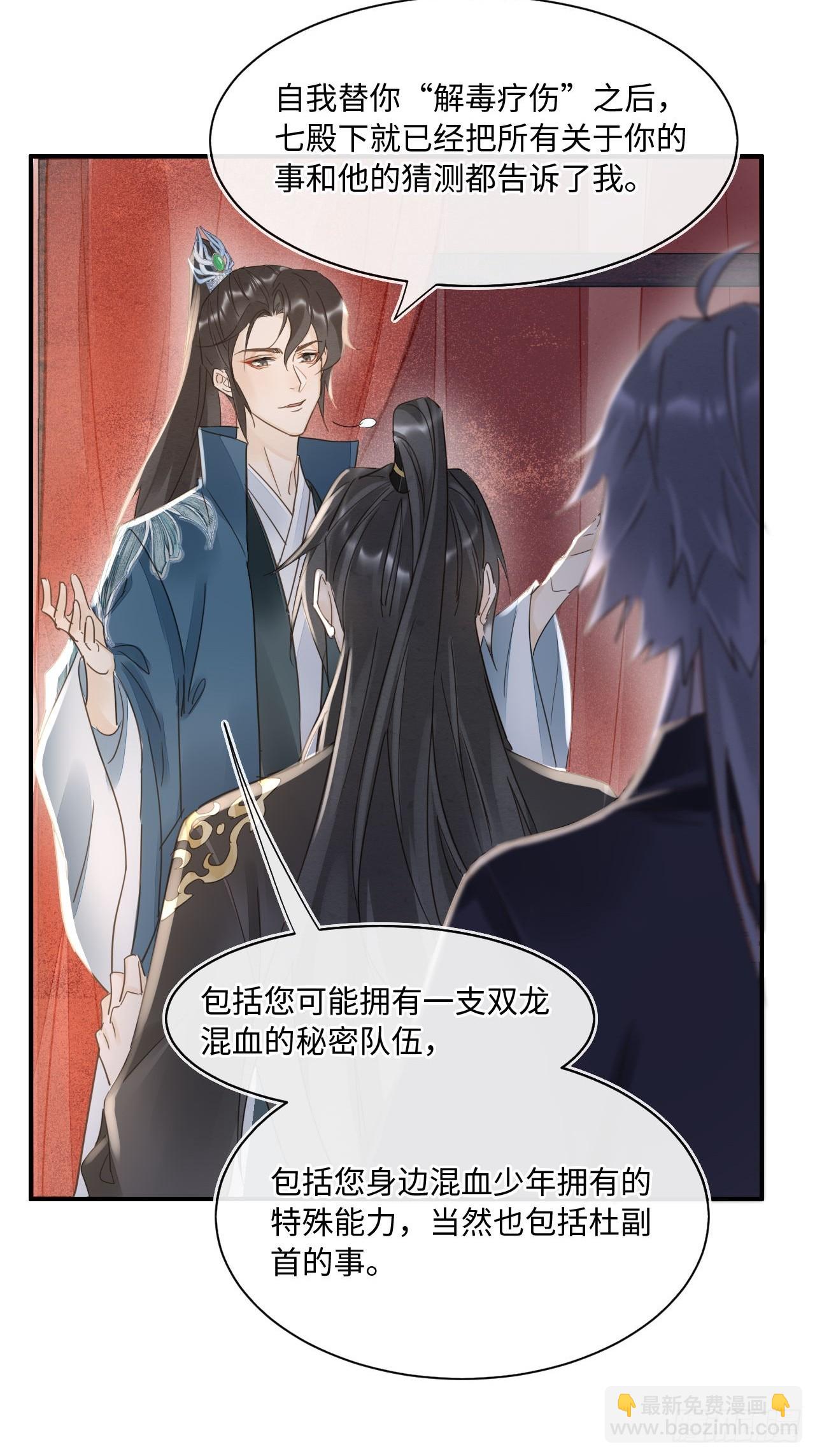 104 诡魅再现(1/2)-第105话