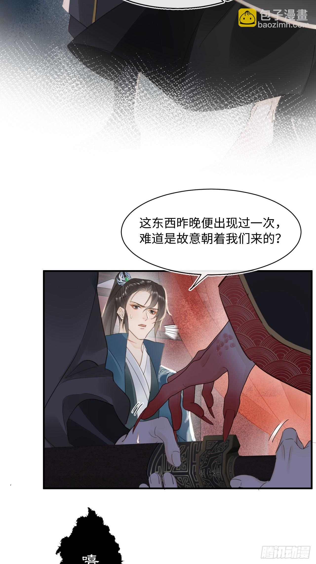 囚龍 - 104 詭魅再現(1/2) - 4