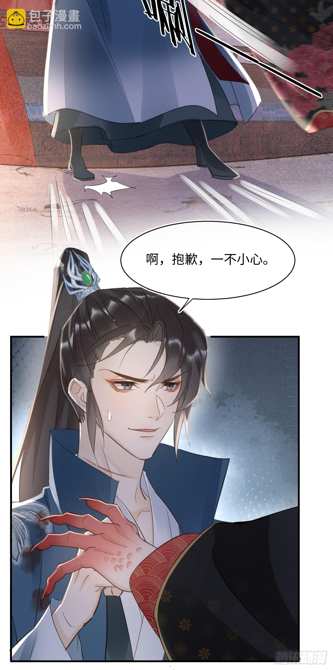 囚龍 - 104 詭魅再現(1/2) - 8